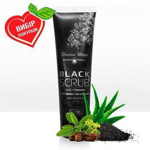 Скраб &laquo;Black&raquo; для обличчя з активованим вугіллям 100 мл 773-773 фото